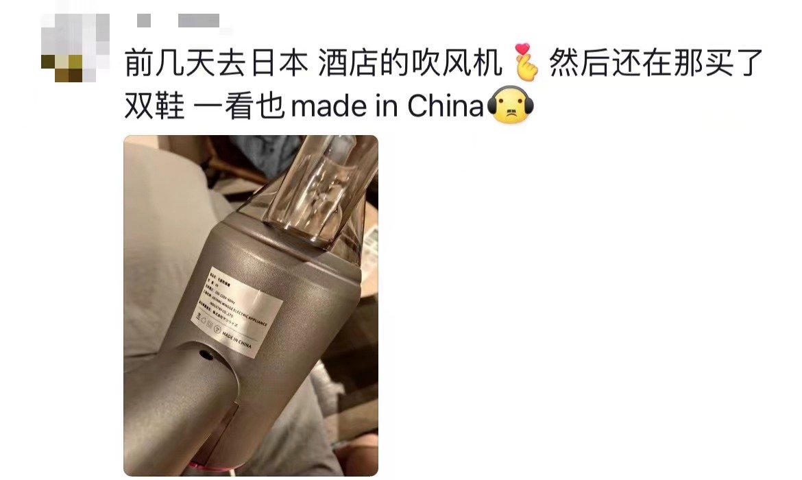 #中国制造在国外有多火#中国制造在国外包火的！有网友去日本酒店和买的鞋都是mad