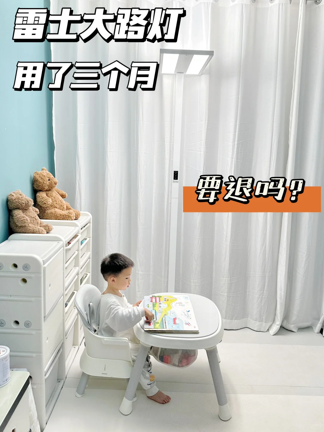 用了3个月的雷士大路灯 说说真实感受