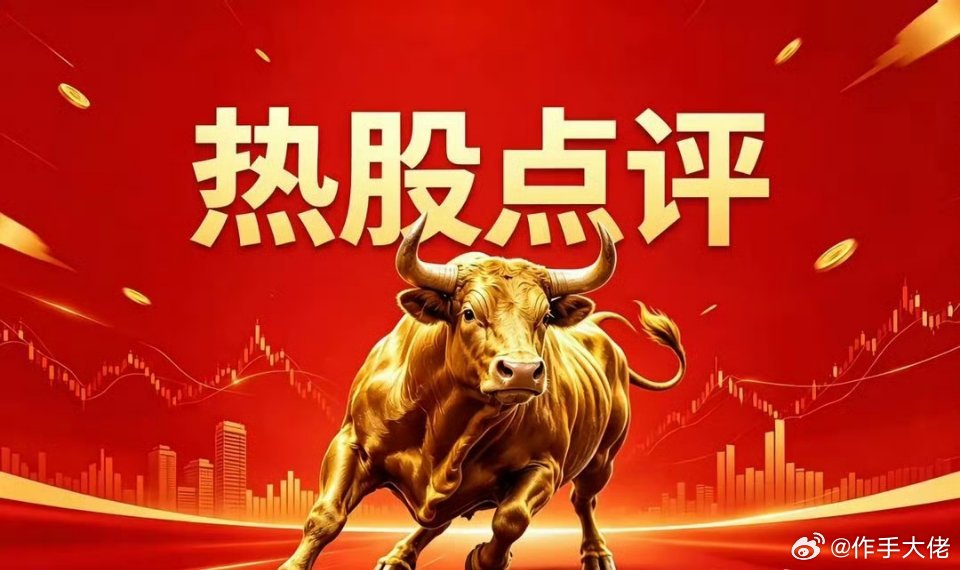 7.6日跨平台共同热门个股（东方财富、同花顺、雪球、淘股吧、微博财经、抖音财经统
