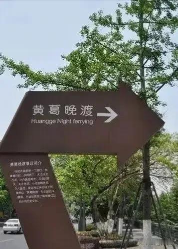 《黄葛晚渡》

晚风起时，又来到了江畔。
风里带着江水微微的凉意，
轻轻吹过新绿
