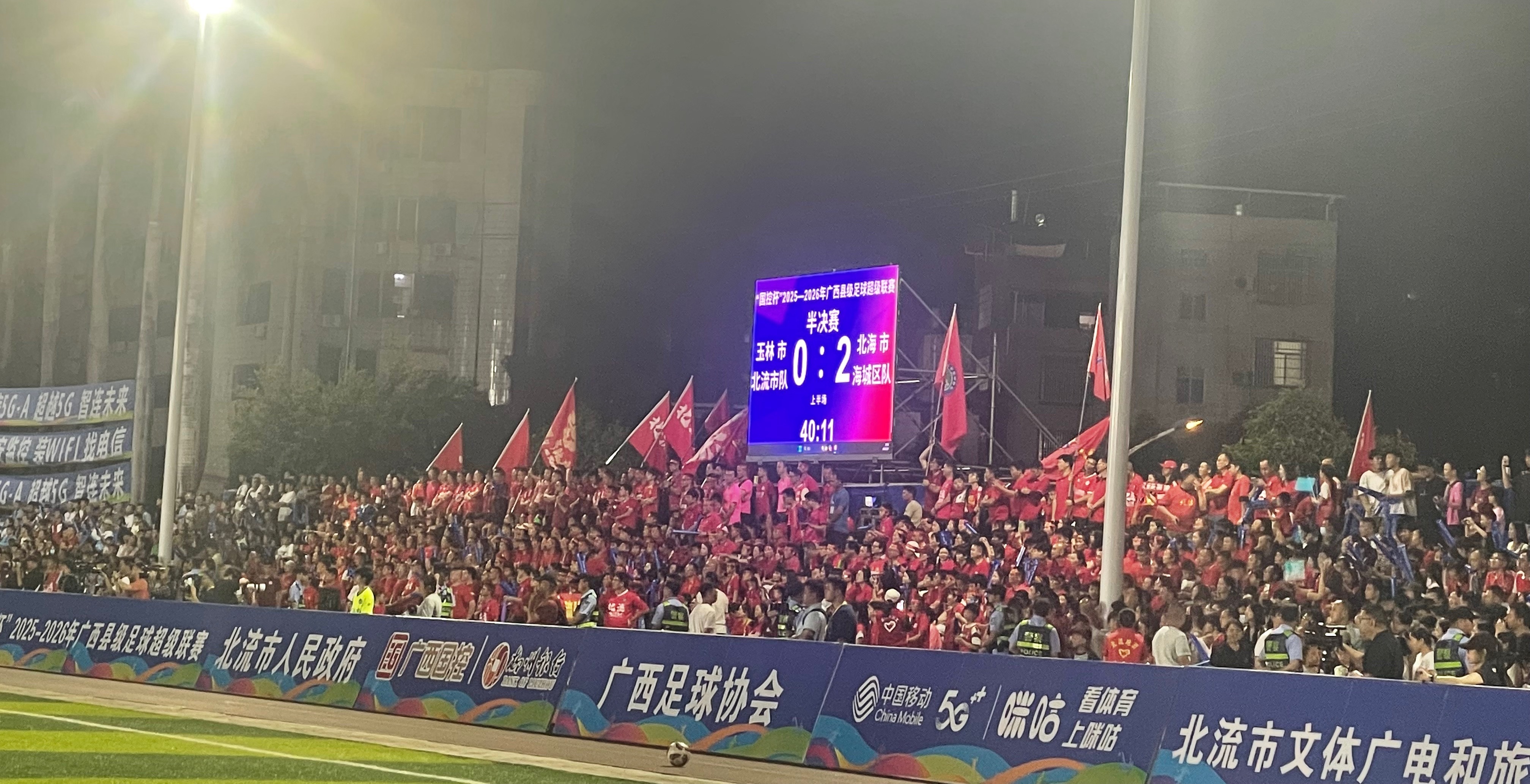 玉林北流市队0比2北海海城区队 上半场38分钟，北海海城区队再进一球，2比0北流