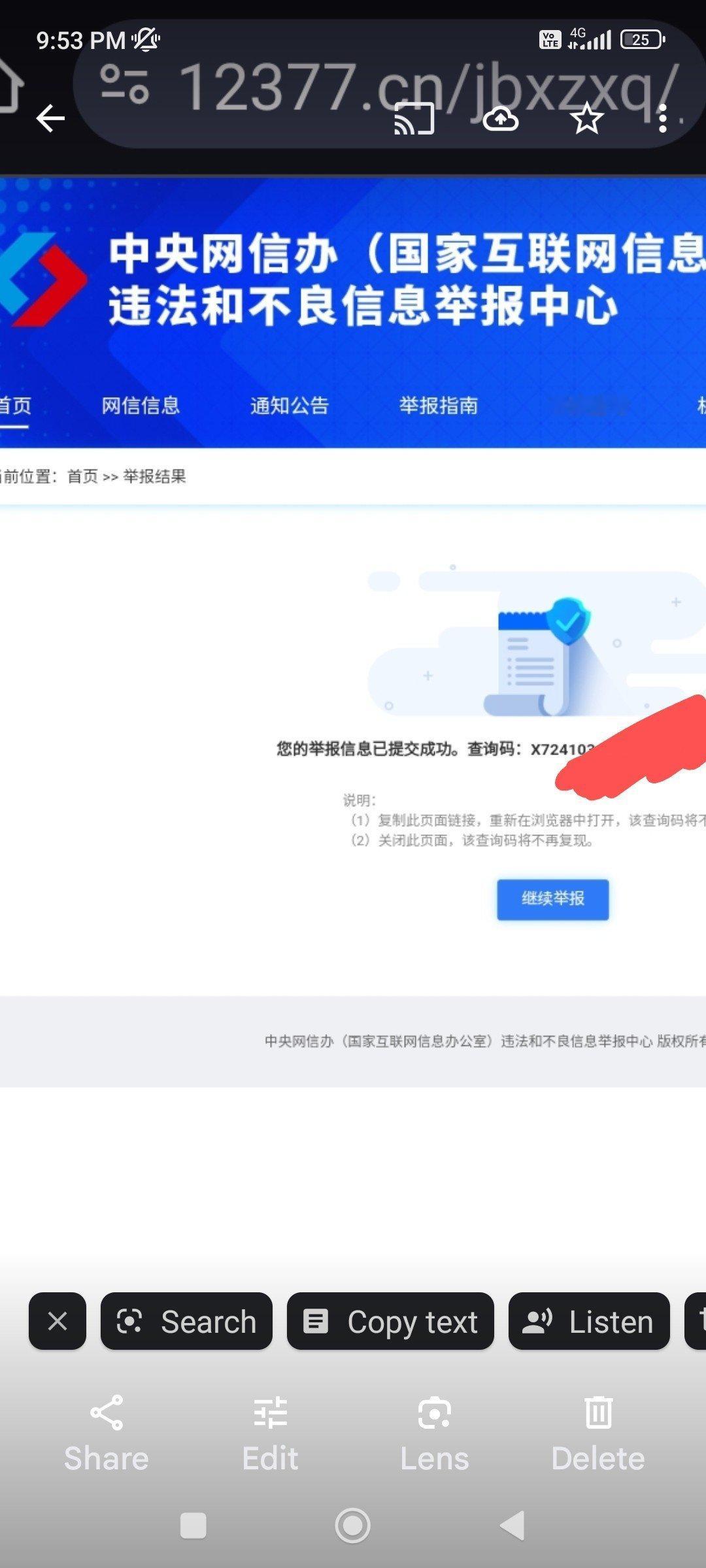 不要姑息，只要有对方侵犯隐私、肉搜造谣的证据，就可以直接到中央网信办和公安部网络