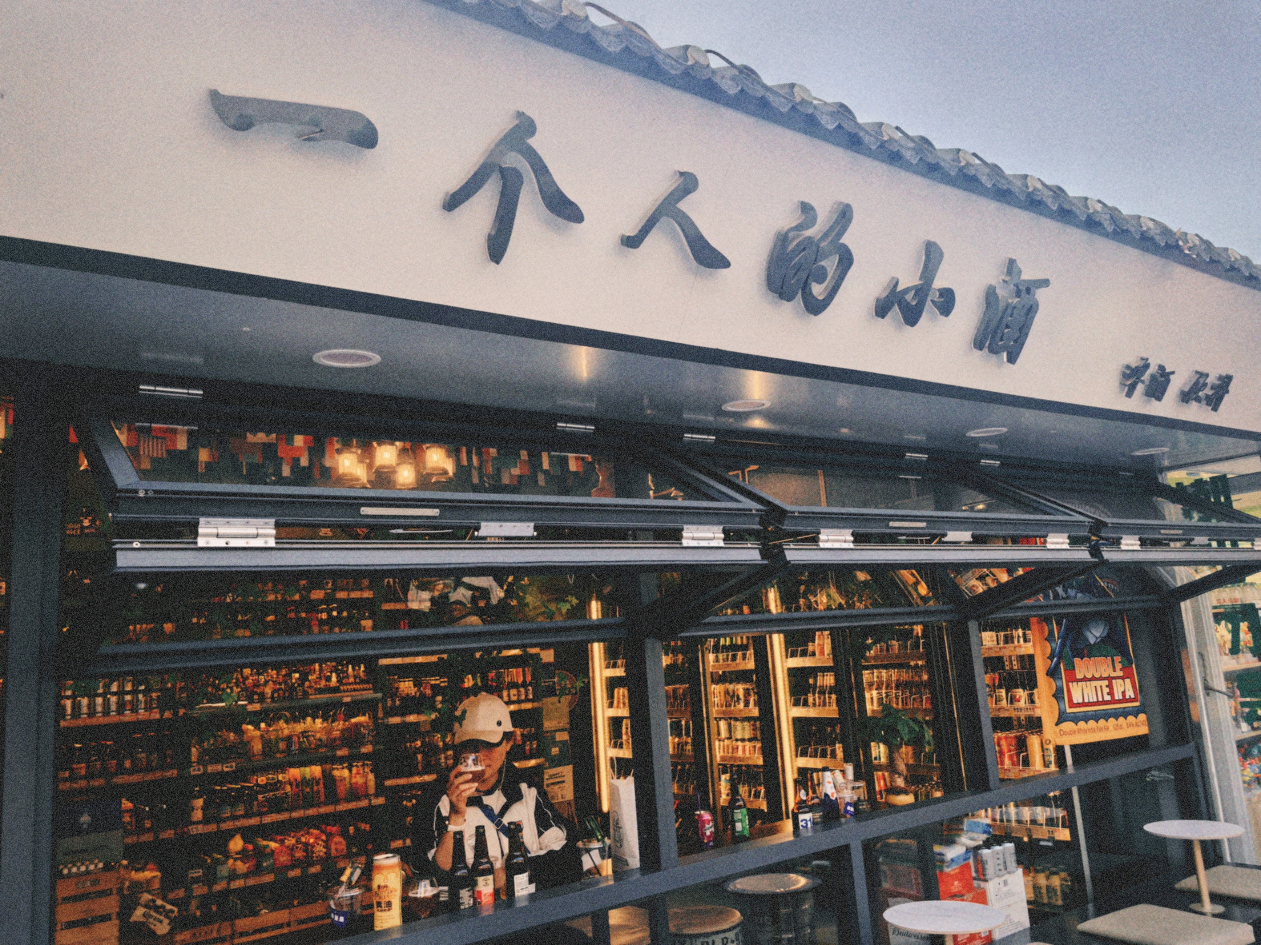 🍻敬自由快乐  ​​​