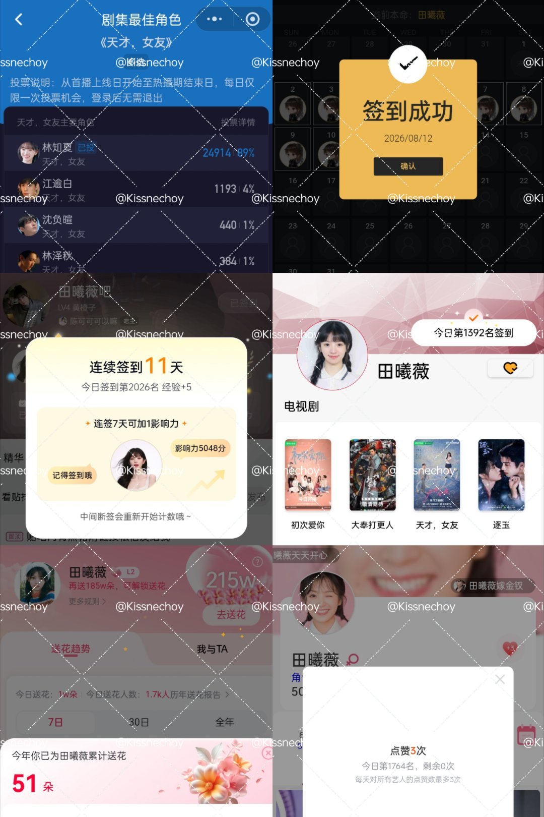 26.08.12每日六项✅  专栏 · 📚🍊记录/.📝