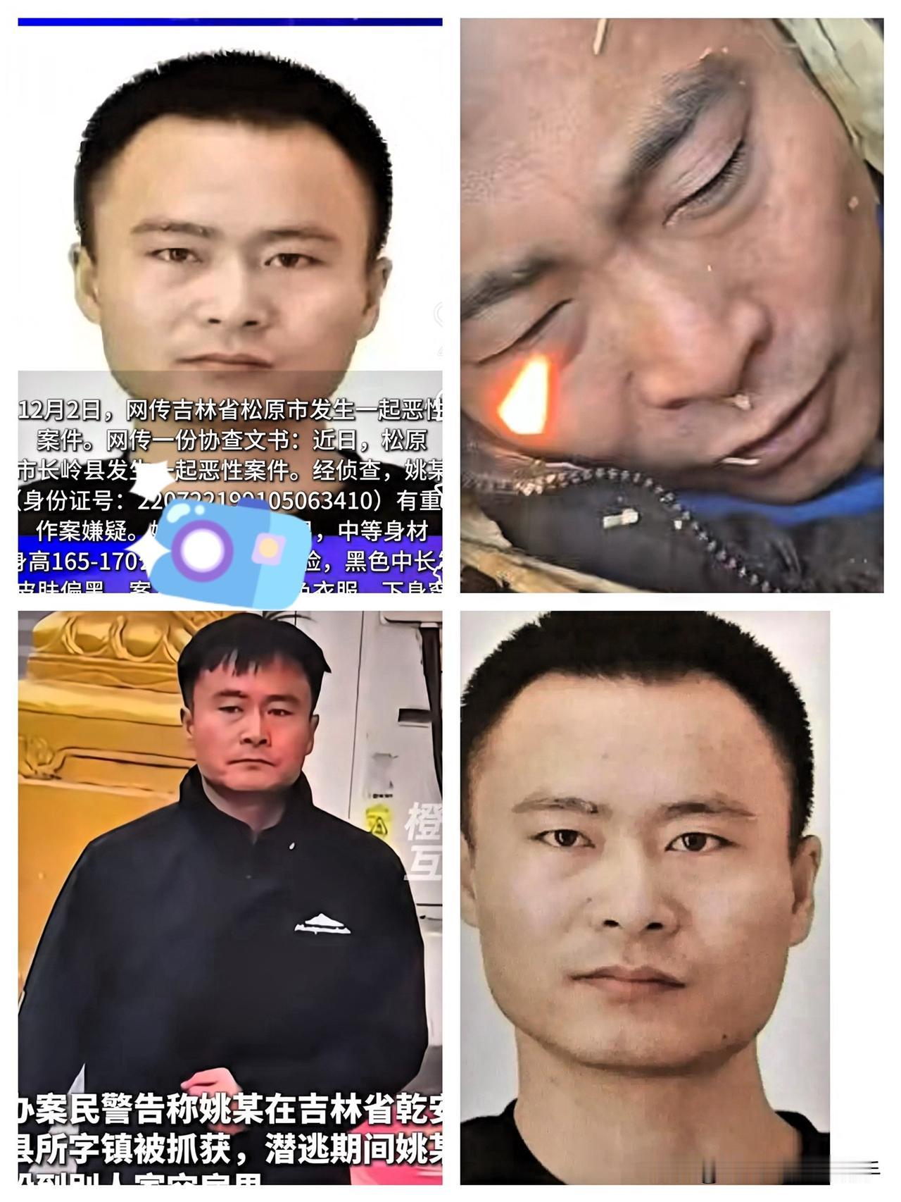 你敢信？
吉林长岭连环命案真能气到你浑身发抖！

惯犯姚远入室盗窃被发现就持刀杀