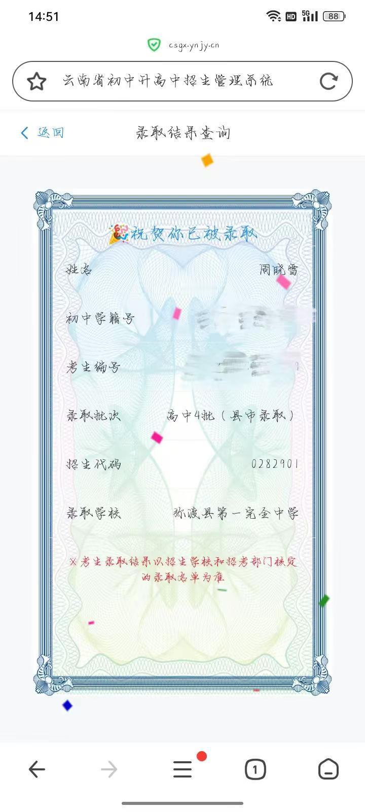 从此 眼泪向下我向上.