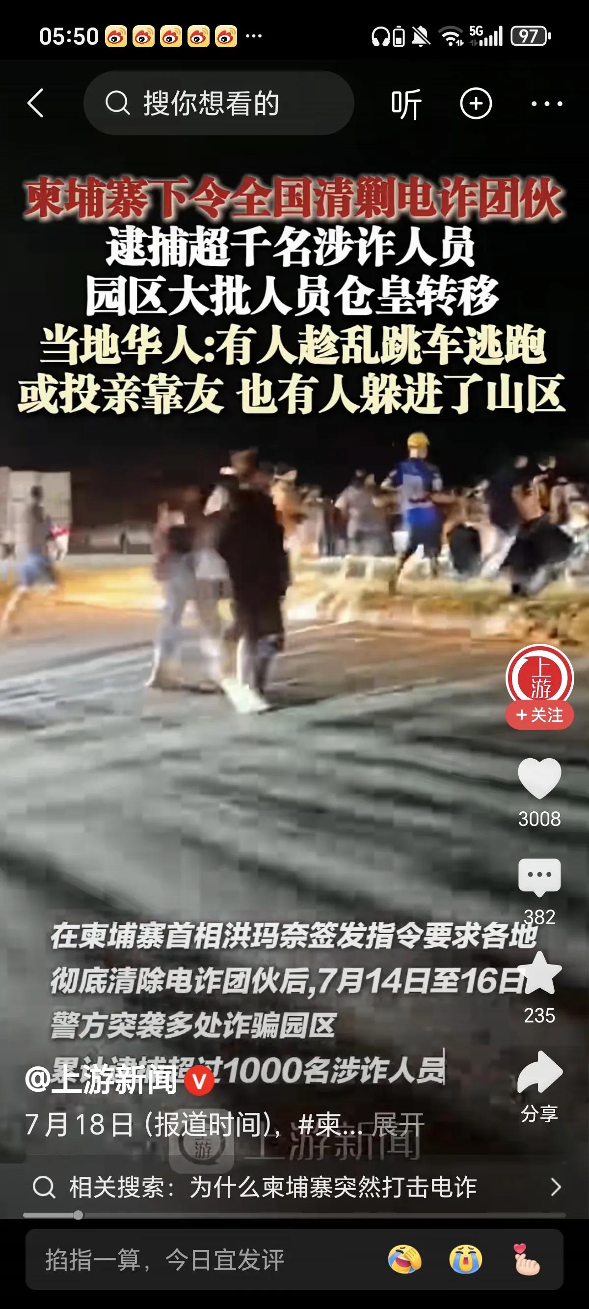 电诈分子，把中国人当成和美元，黄金并列的国际硬通货，谋财害命，让国人苦不堪言。这