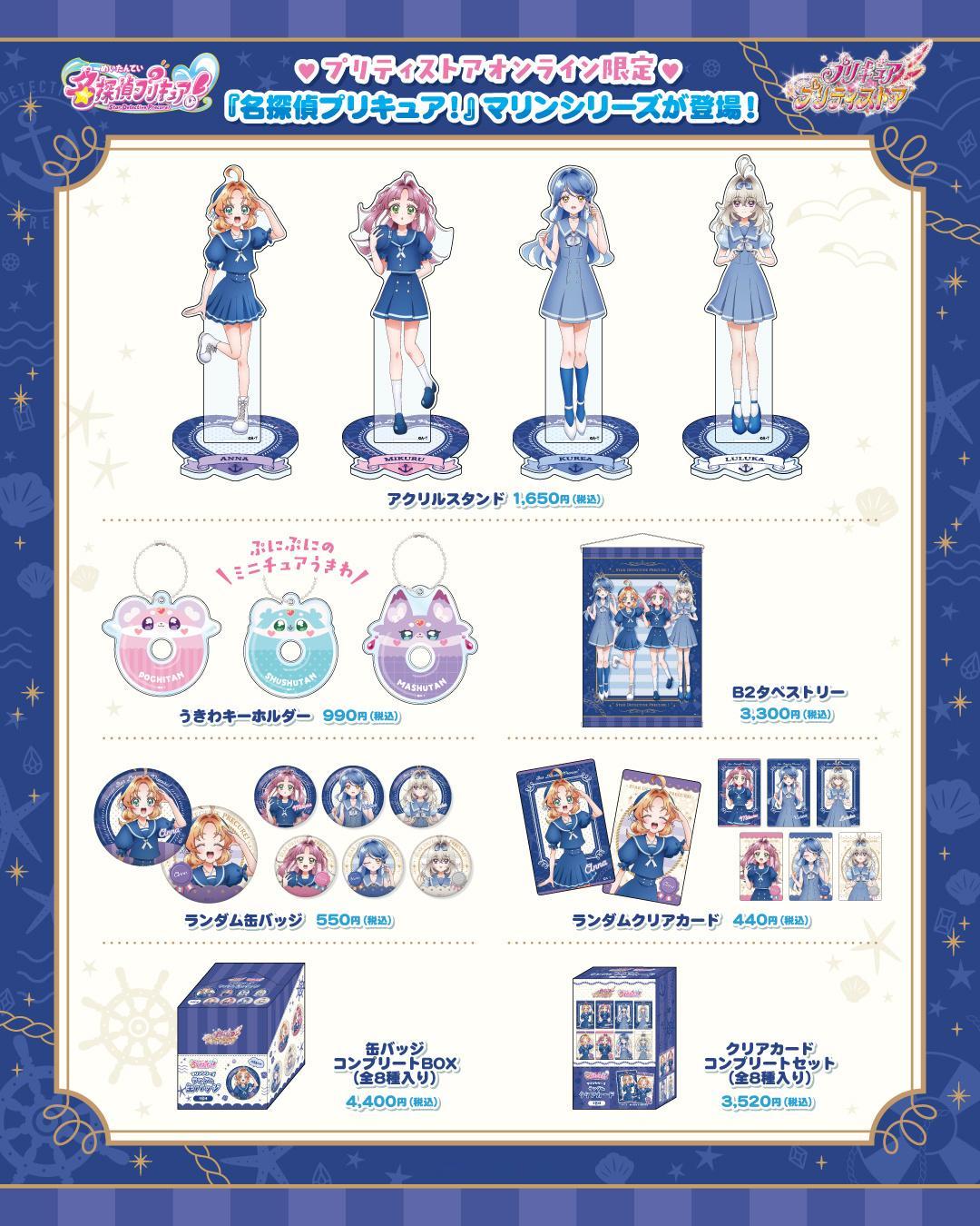水手服系列（线上店限定） 