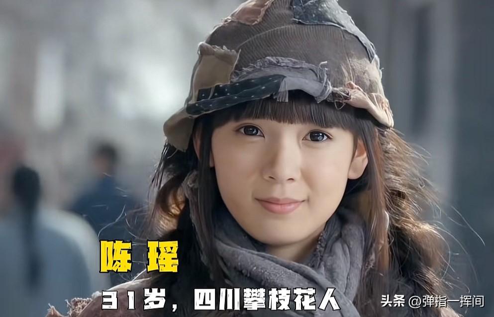 20岁凭岳绮罗出圈
如今的陈瑶
为何始终不温不火

从20岁红衣惊艳的岳绮罗，