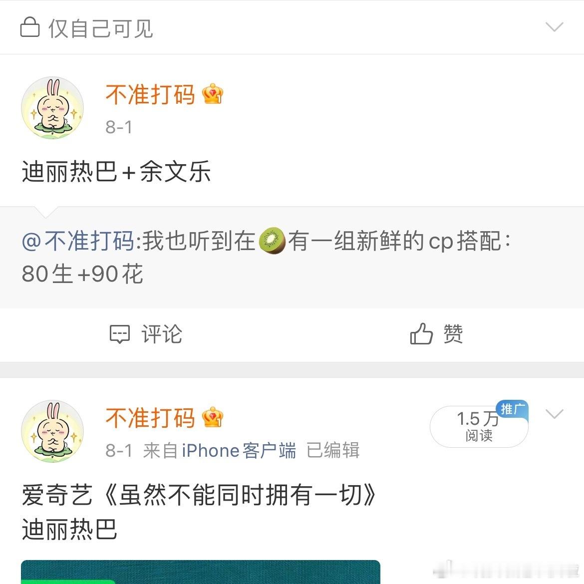 巴巴姐这部《虽然不能同时拥有一切》又传到了余文乐。 ​​​
