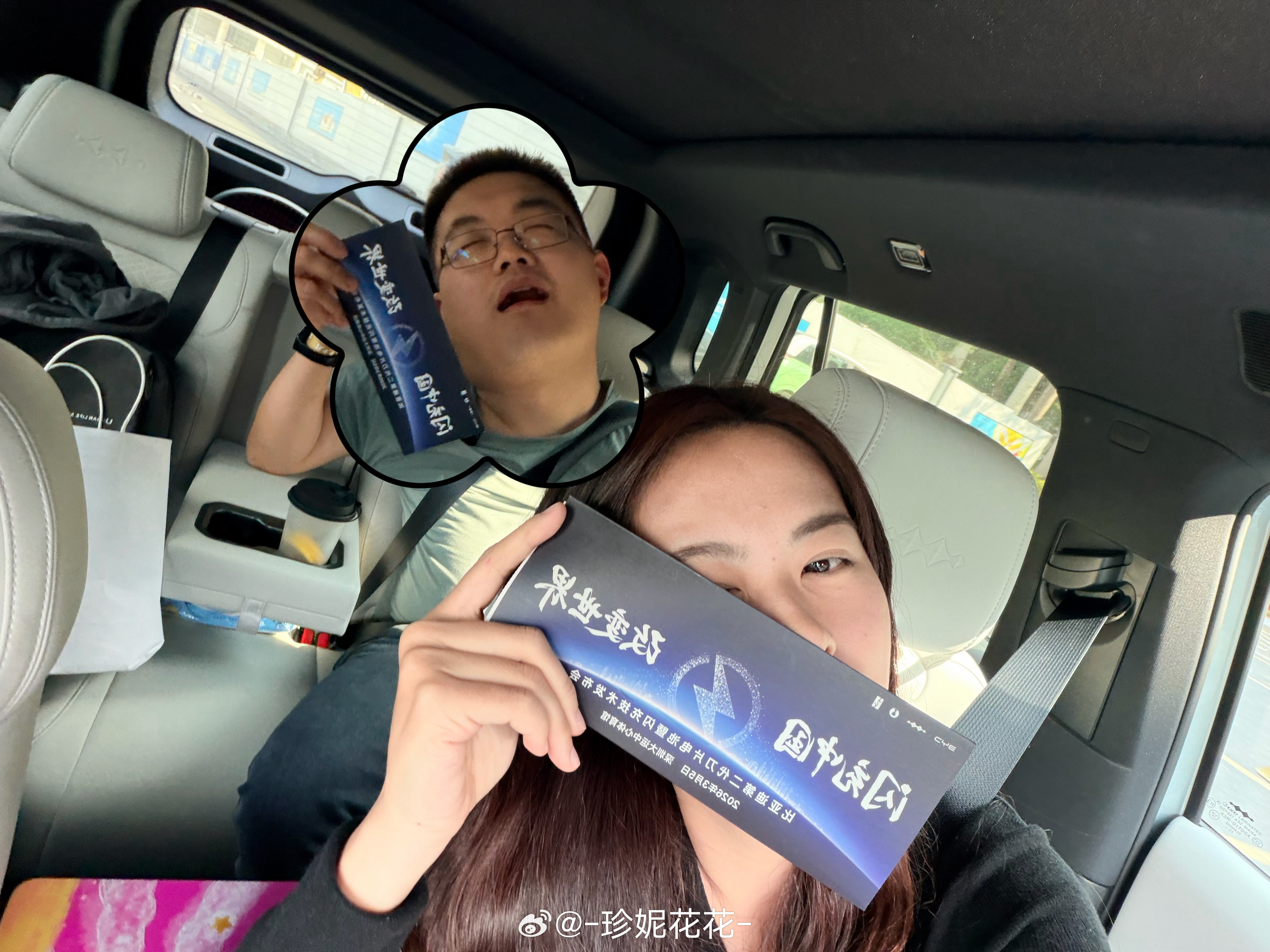 倒时差二人组一个新西兰回来的，一个德国回来的真的好困，脑袋哗哗响今晚比亚迪要闪充