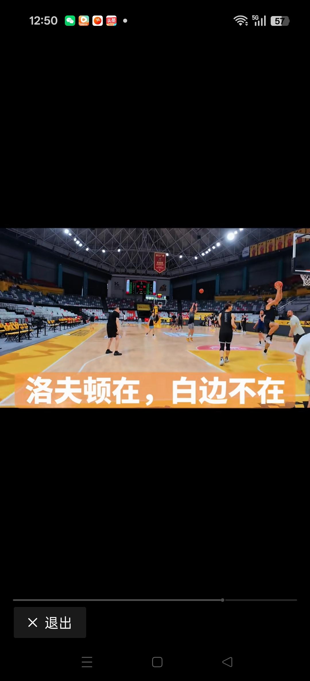 上海男篮今天踩场训练。洛夫顿在，白边不在。
现在全网球迷都在找大白边那去了。而且