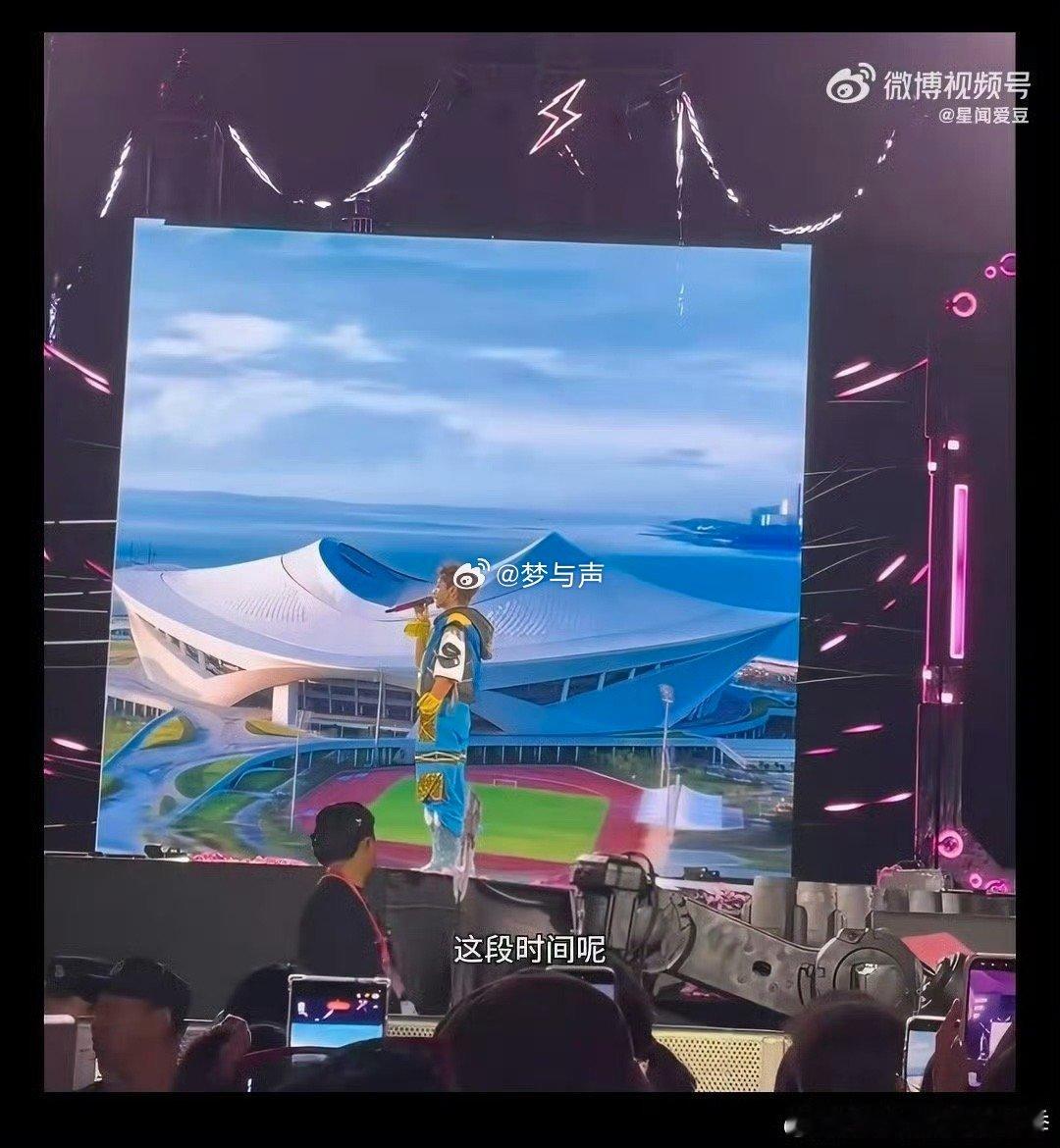 看到汪苏泷大头出现在体育场上空，第一反应是爆笑，第二反应是这创意太绝了！完美融合