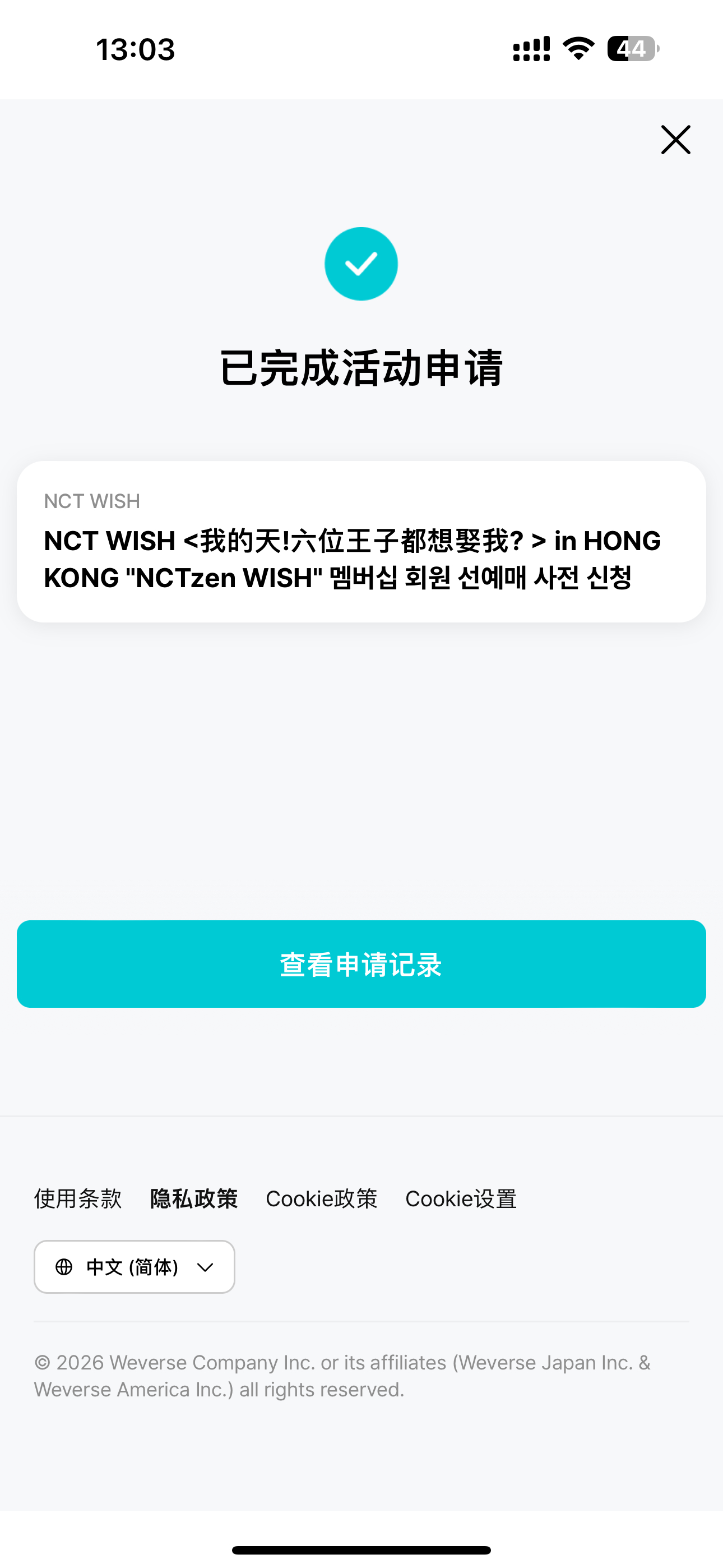 你凭什么觉得我mokiisaku会要一个跟别人求过三次婚的男人？ 