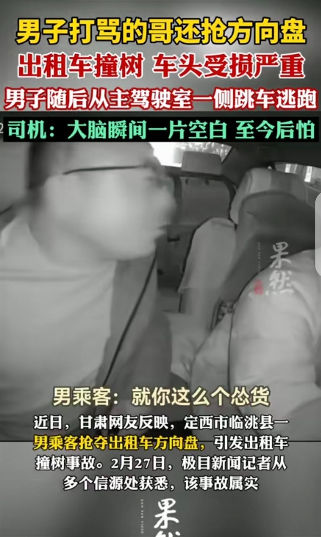 “酒壮怂人胆！”甘肃，一男子打出租车，跟司机炫耀：我打牌一局上万元，你能打几局？