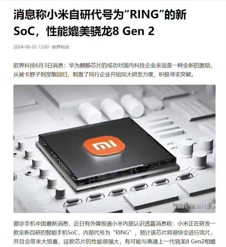 刚上来媲美8Gen2？[允悲][允悲][允悲][允悲]这是出道即巅峰啊，阿米🐂