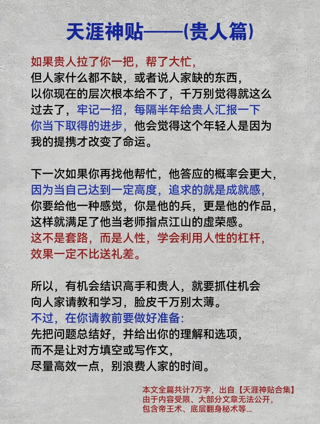 天涯开悟开窍开智，顶级神贴汇总，不编故事不灌鸡汤，震撼人心醍醐灌顶，看...