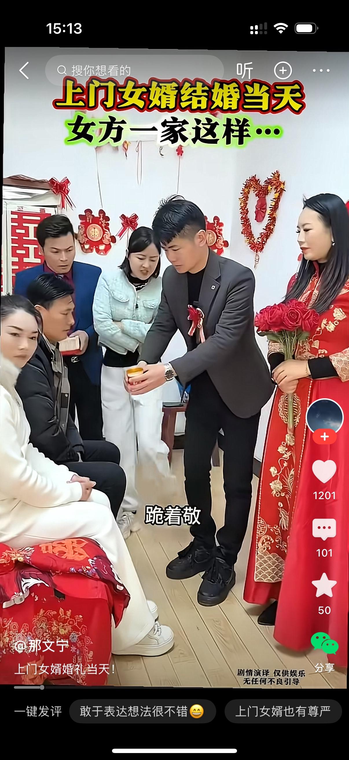 上门女婿结婚这一天给丈母娘敬茶。丈母娘直接撇过脸去。嫂子用腿踢他，说跪着敬。上门