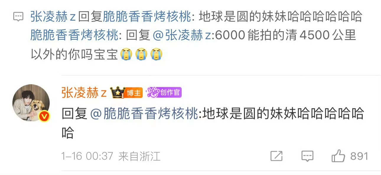 哎呦 张凌赫帮粉丝p图，就代表他存了粉丝的图，p好了，这张图还带着张凌赫的id…