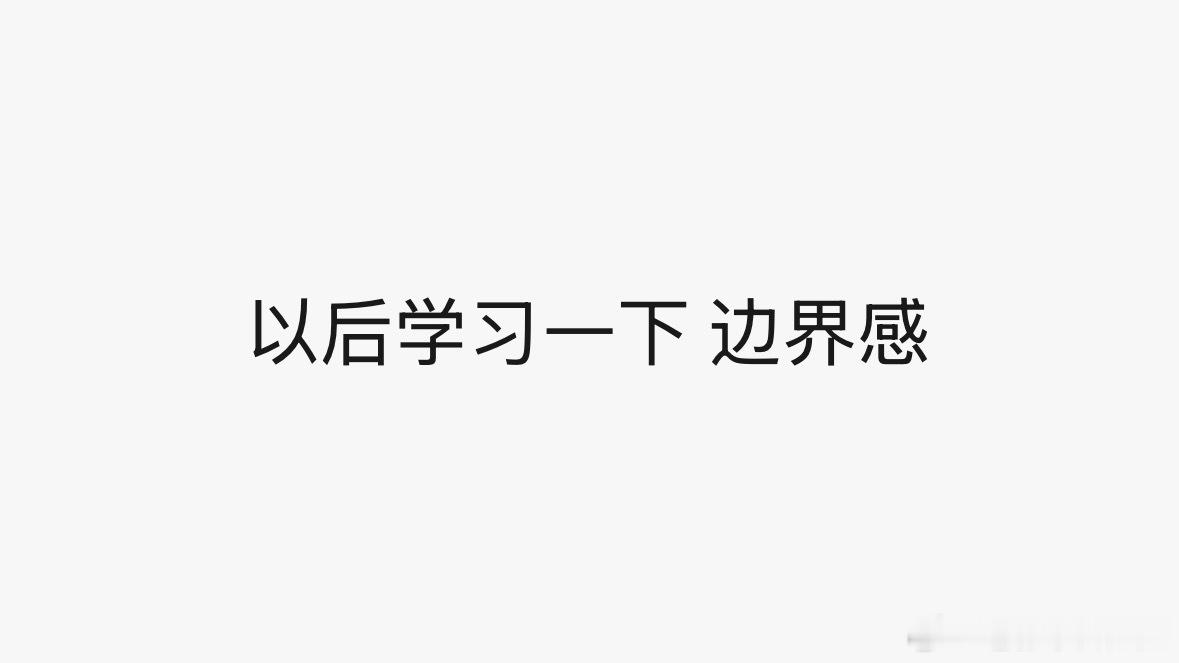 舒畅了，继续晚饭。
