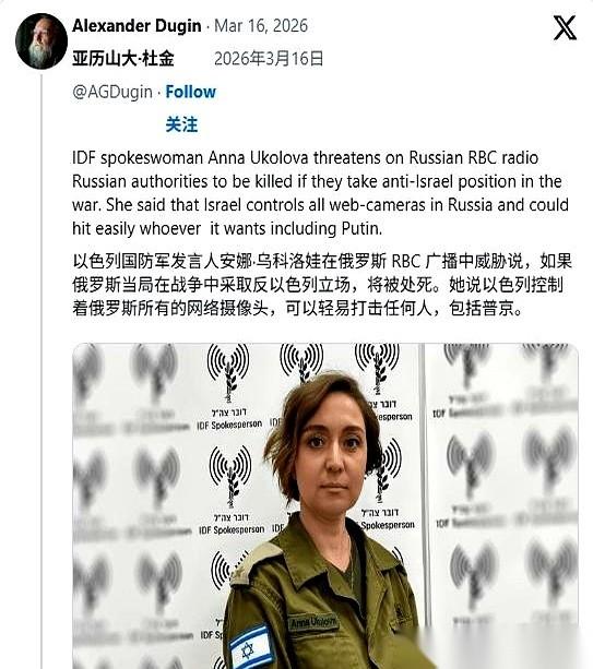 我跟你说，今天看个新闻，后背直发凉。
一句话，就一句。以色列一个女发言人，上电台