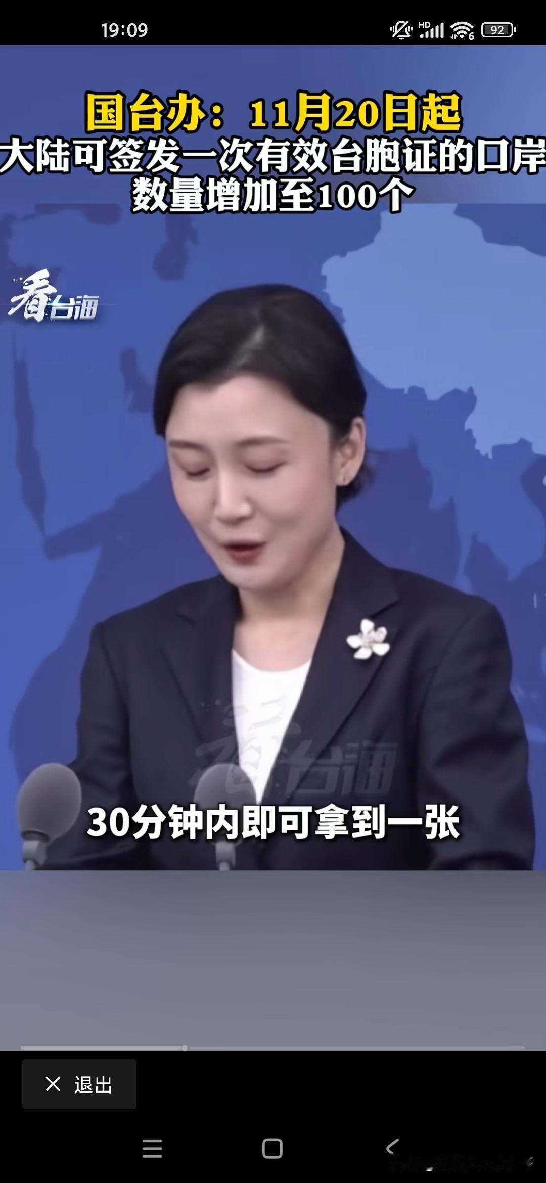 现在我们大陆对台湾同胞真的是非常的友好和宽容啊，他们无论从任何国家进入长城大陆啊