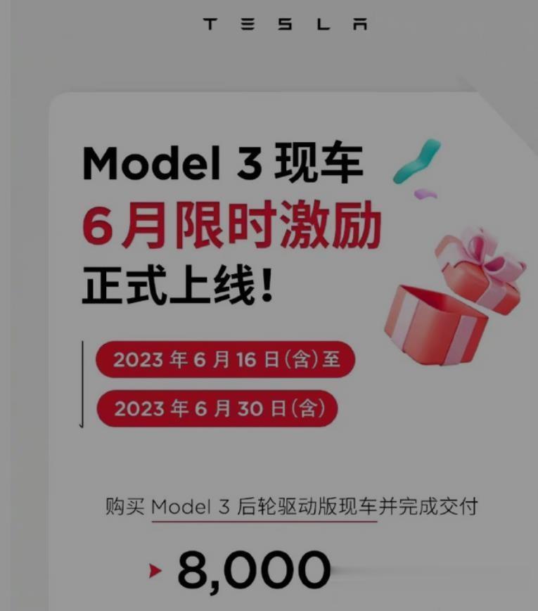 特斯拉又开始搞活动了，这不怕老车主心理不平衡啊，反正又不是第一次了，选新能源车，