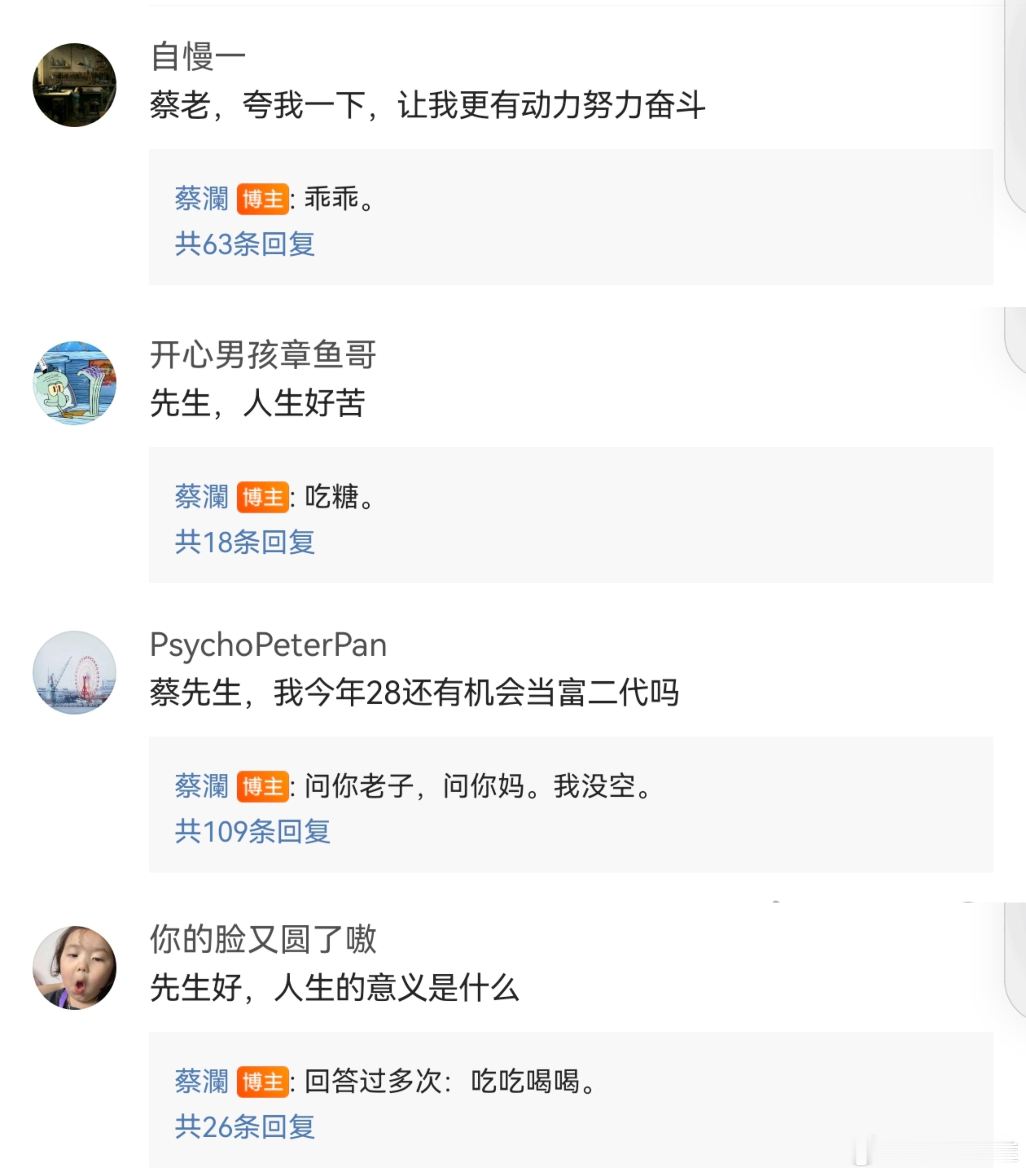 蔡澜先生，还想再问您最后一个问题明知一切都没有答案，明知一切都已有答案。 人生意