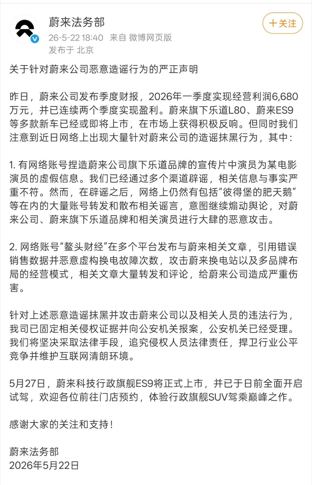 法务部不能松懈👏 