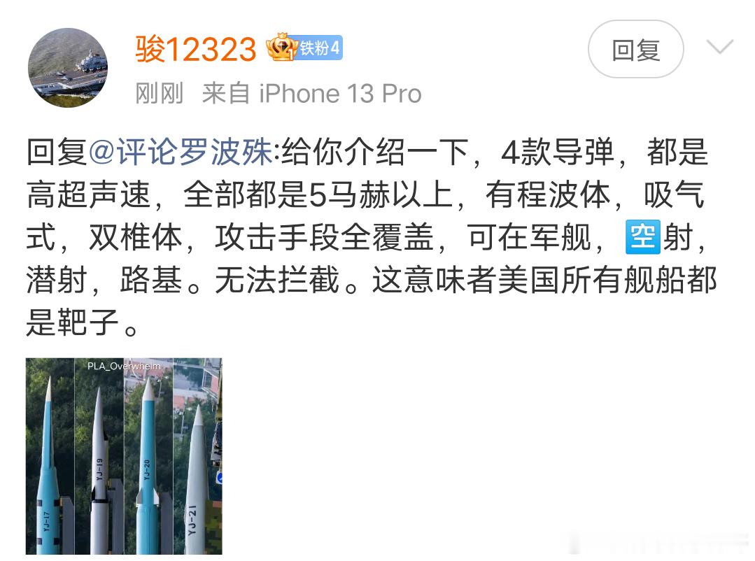 网友科普美国所有舰船都是靶子 ​​​