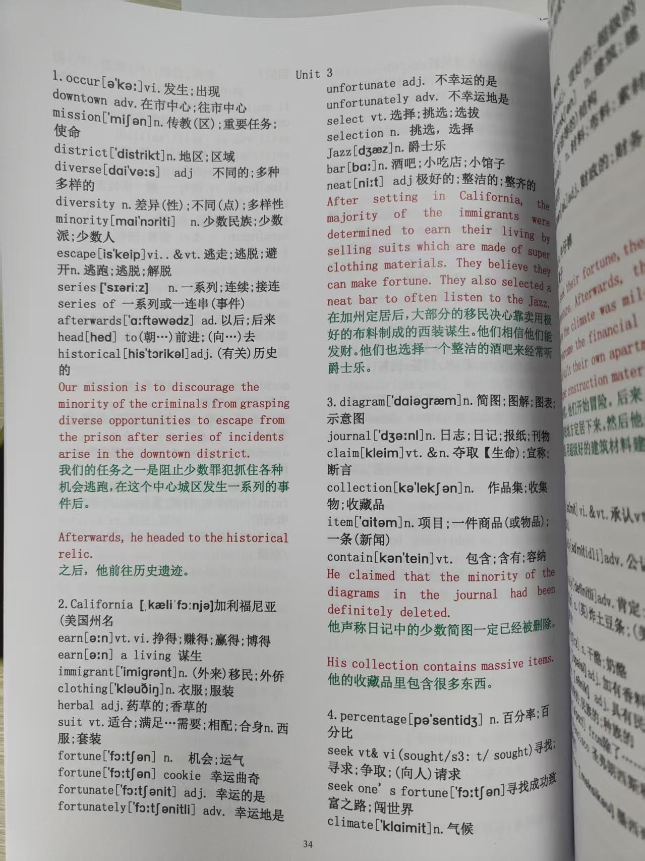 学生英语3个月从62到132！全程可照搬，2026最新实战法。最新版