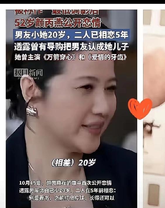 74岁的张纪中估计得气坏！52岁颜丙燕找小20岁男友没人说，他和杜女士却总被吐槽