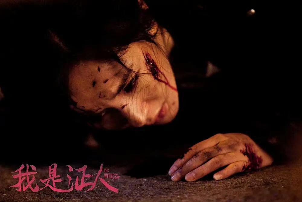 我是证人好看的电影收视率轻松登顶，杨幂这个角色确实塑造的很成功！ 