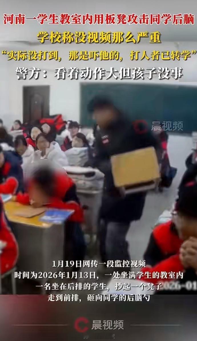 这个视频，看得我牙痒痒，作为家长我可能会忍不住。男孩用凳子砸同学后脑男孩用凳子猛