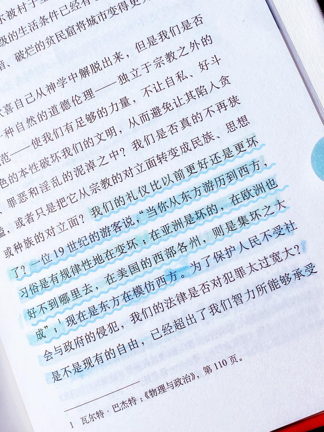 救命🆘《历史的教训》这段话让我脊背发凉❗️
