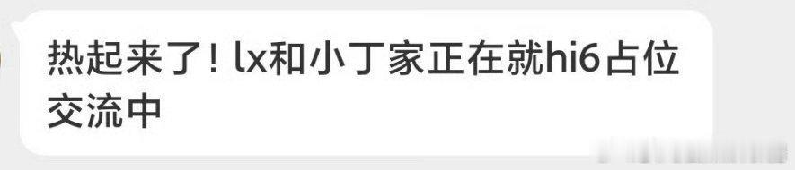 丁禹兮、李现粉丝这是怎么了[哆啦A梦吃惊] 