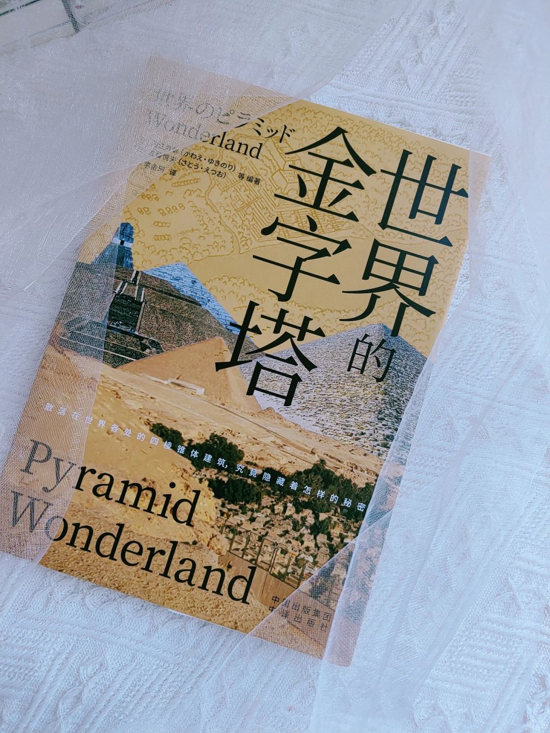 ‍解密世界各地的金字塔，不只是埃及才有哦