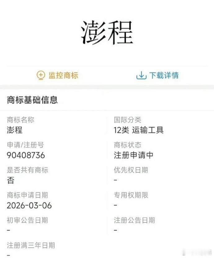 小米汽车SkyNomad小米SkyNomad，寓意天空，游牧者对应名字，应该就是