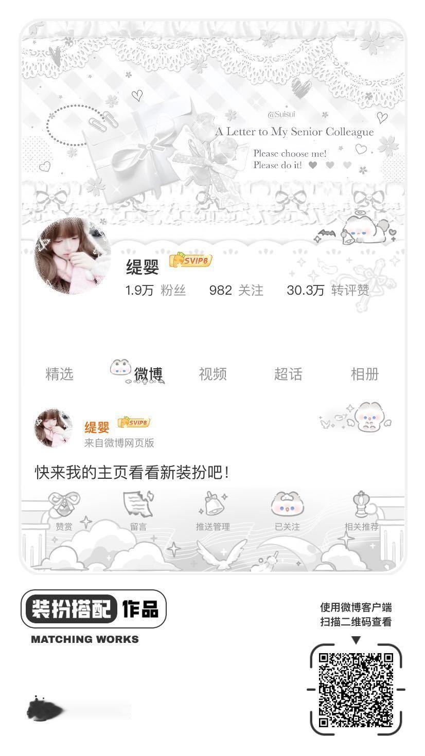我正在参与微博会员装扮大赛，快来为我投票吧！网页链接