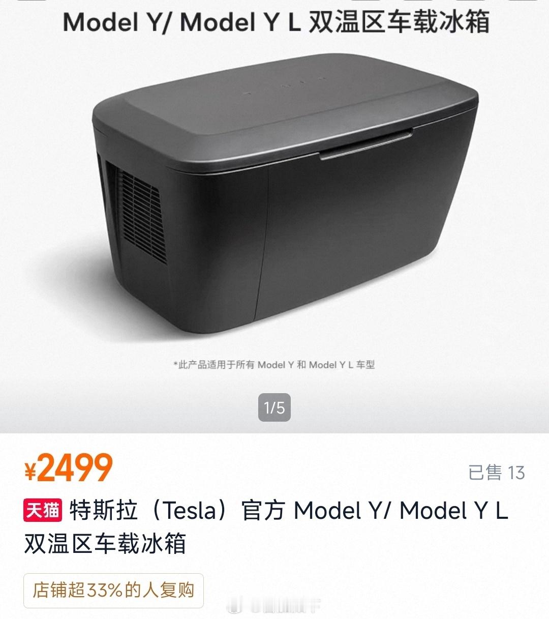 乐道引领特斯拉？乐道L60首创的后沉坑冰柜……Tesla Model Y/YL也