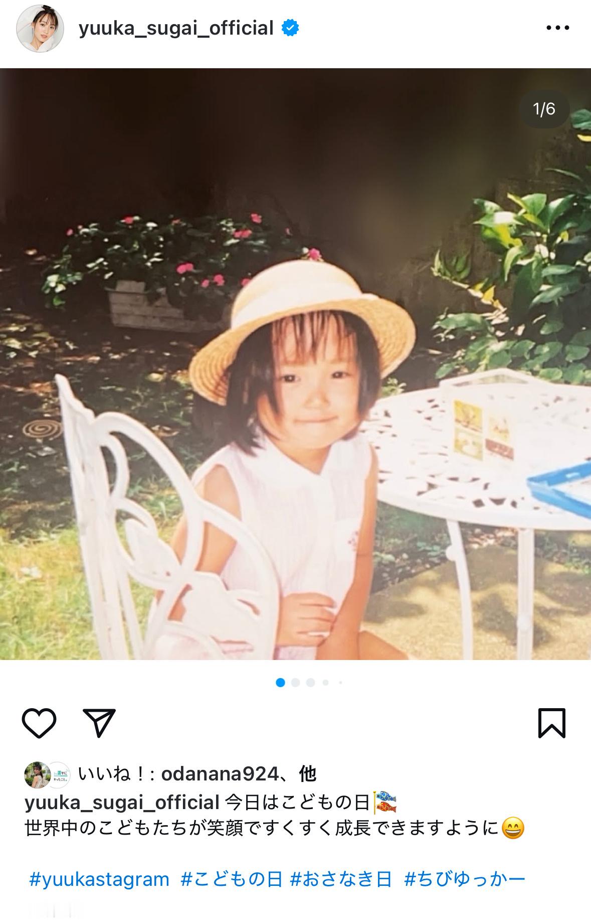 菅井友香　yuukastagram ​​​