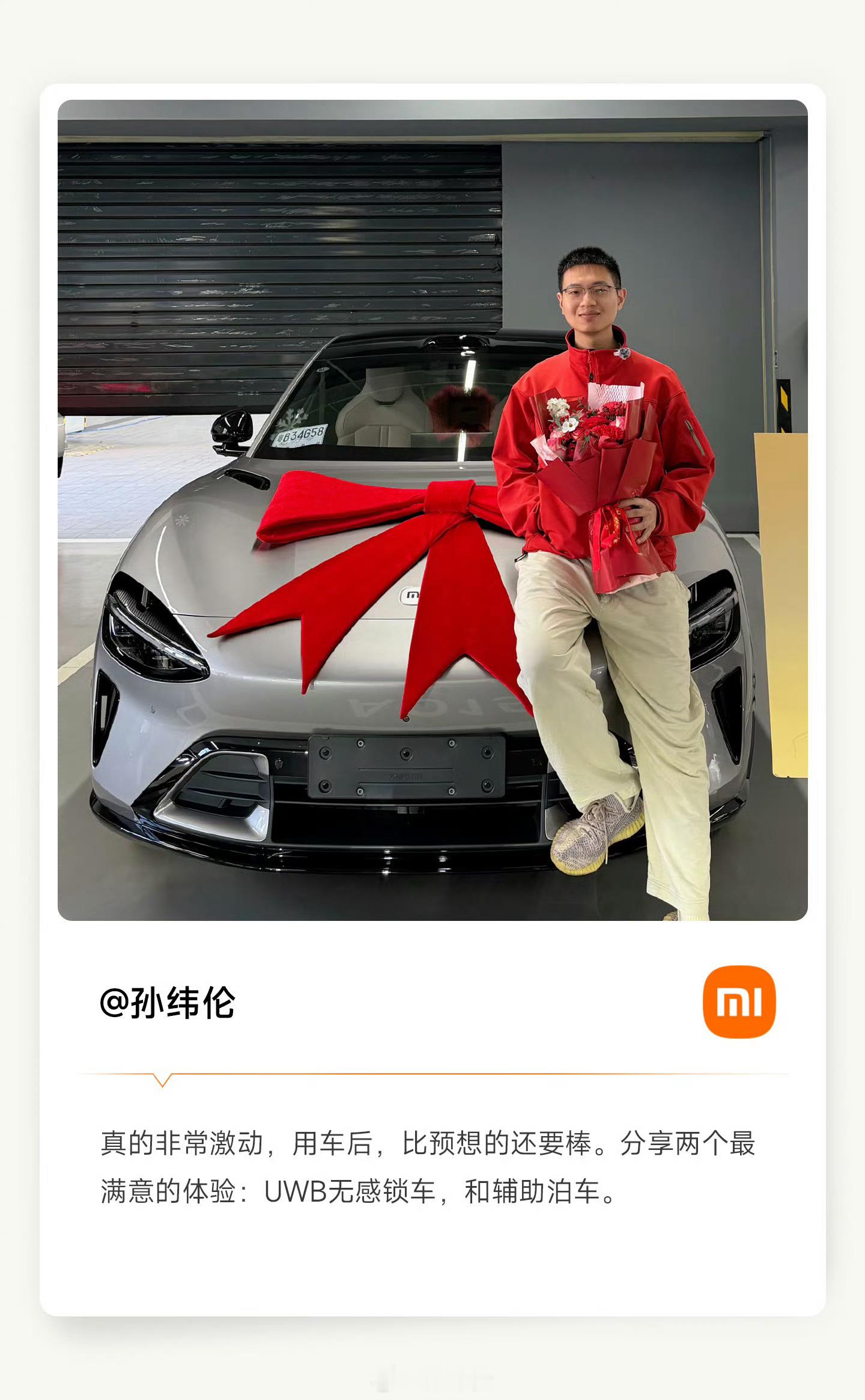 上雷总微博了！还是C位！小米汽车雷军 深圳·深航假日名居