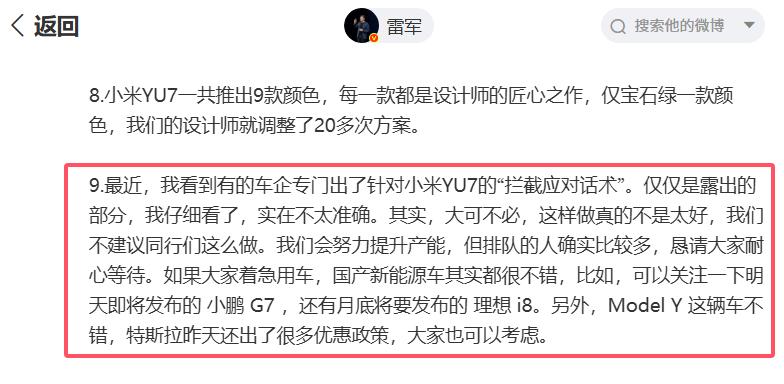 雷总这一回应又完蛋了！接下来又要被小黑子们说成自导自演、作秀卖惨、营销手段了！