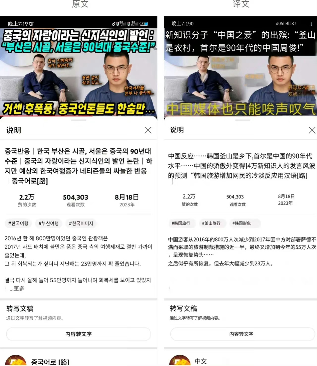 大V卢克文去了一趟韩国，这次算是捅了韩吹的马蜂窝，估计梁子也结下来了。[笑cry