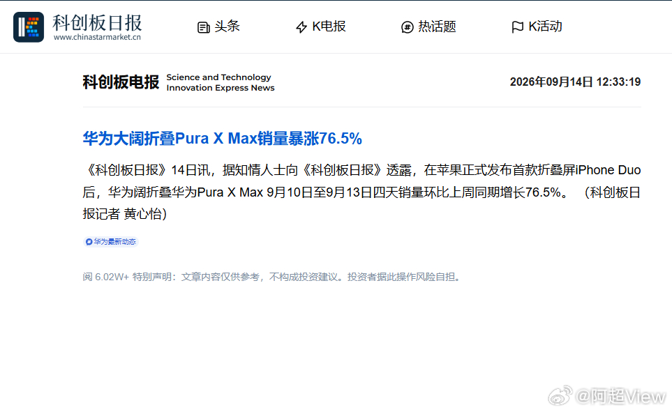 阔屏手机或成市场增长主力今晚8点，iPhone Duo开启预购，各型号迅速售罄。