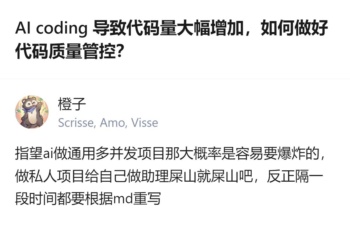 从现有信息看，针对AI代码占比提升后的质量管控问题，有观点认为用AI做通用多并发