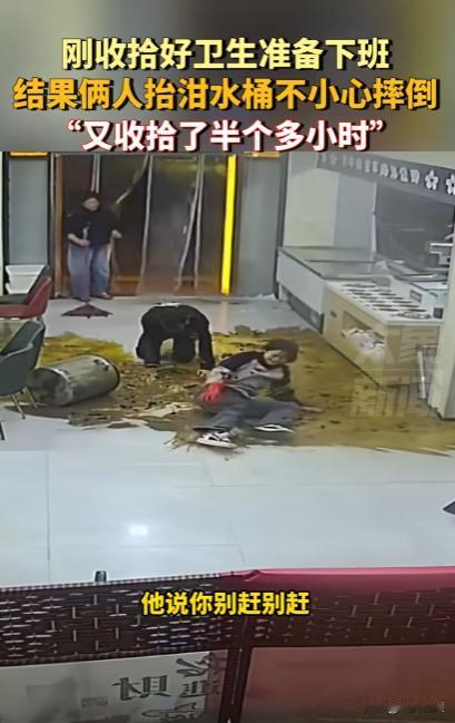 笑不活了！河北，一女孩在餐饮店上班，好不容易收拾完卫生准备下班，看见阿姨的泔水没