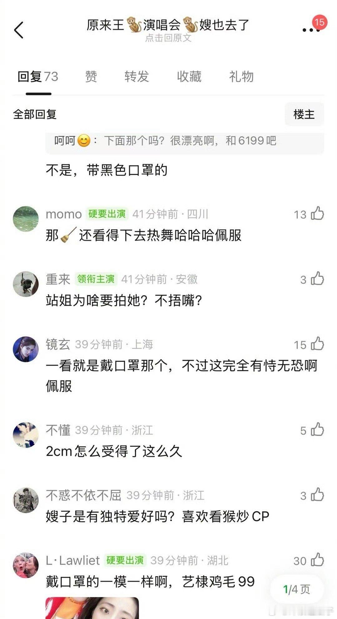 疑似王鹤棣网传女友去了演唱会额。。。。懒得喷 