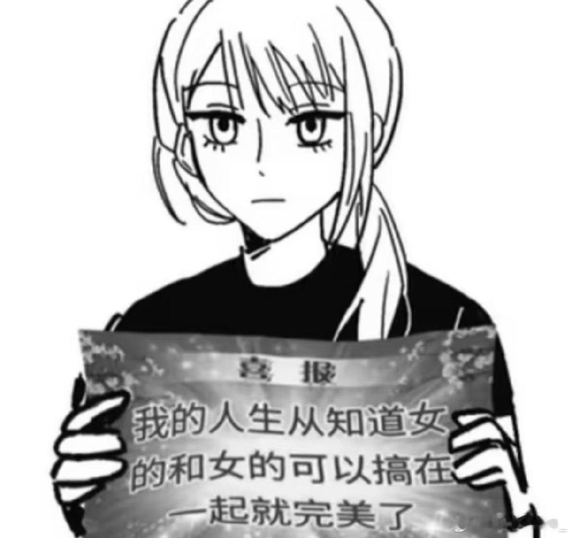 我的国庆七天乐计划：1.看女同性恋2.看拉拉3.看姬佬4.看lesbian5.看