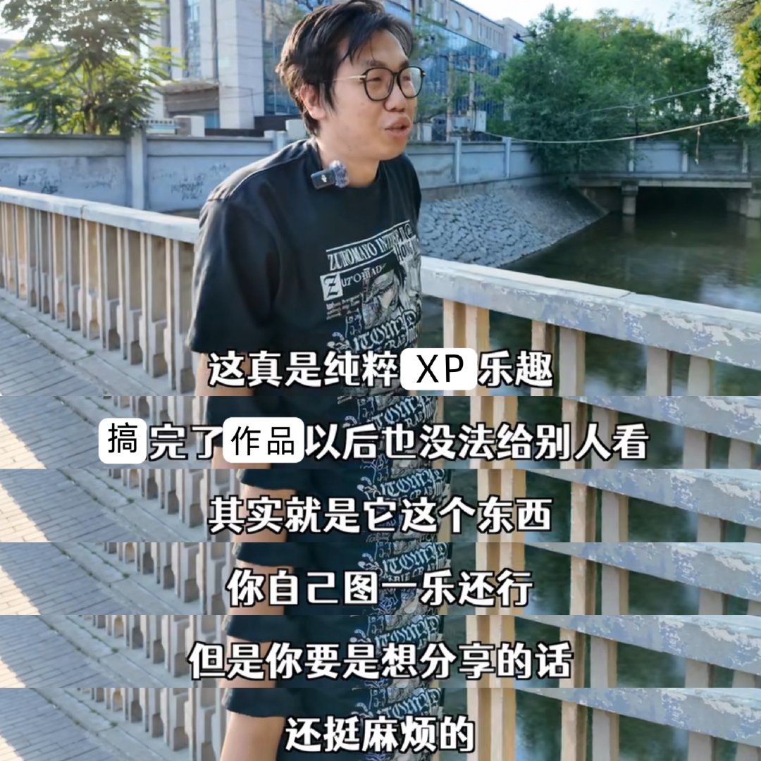 我搞同人： 
